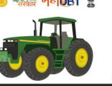 किसानाें काे दुर्घटना सुरक्षा आश्रय याेजना का ऑनलाइन मिलेगा लाभ; महाडीबीटी पाेर्टल पर कर सकेंगे आवेदन